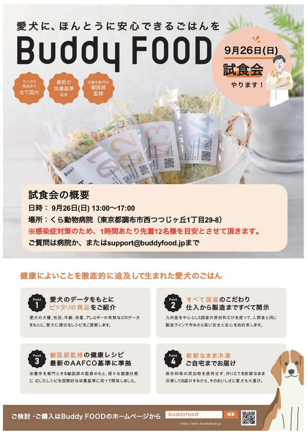 F09F9EC5-C116-495A-8554-A5BB3EAD7F62_コピー